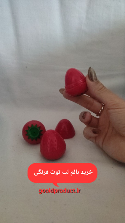 خرید بالم لب رنگی توت فرنگی