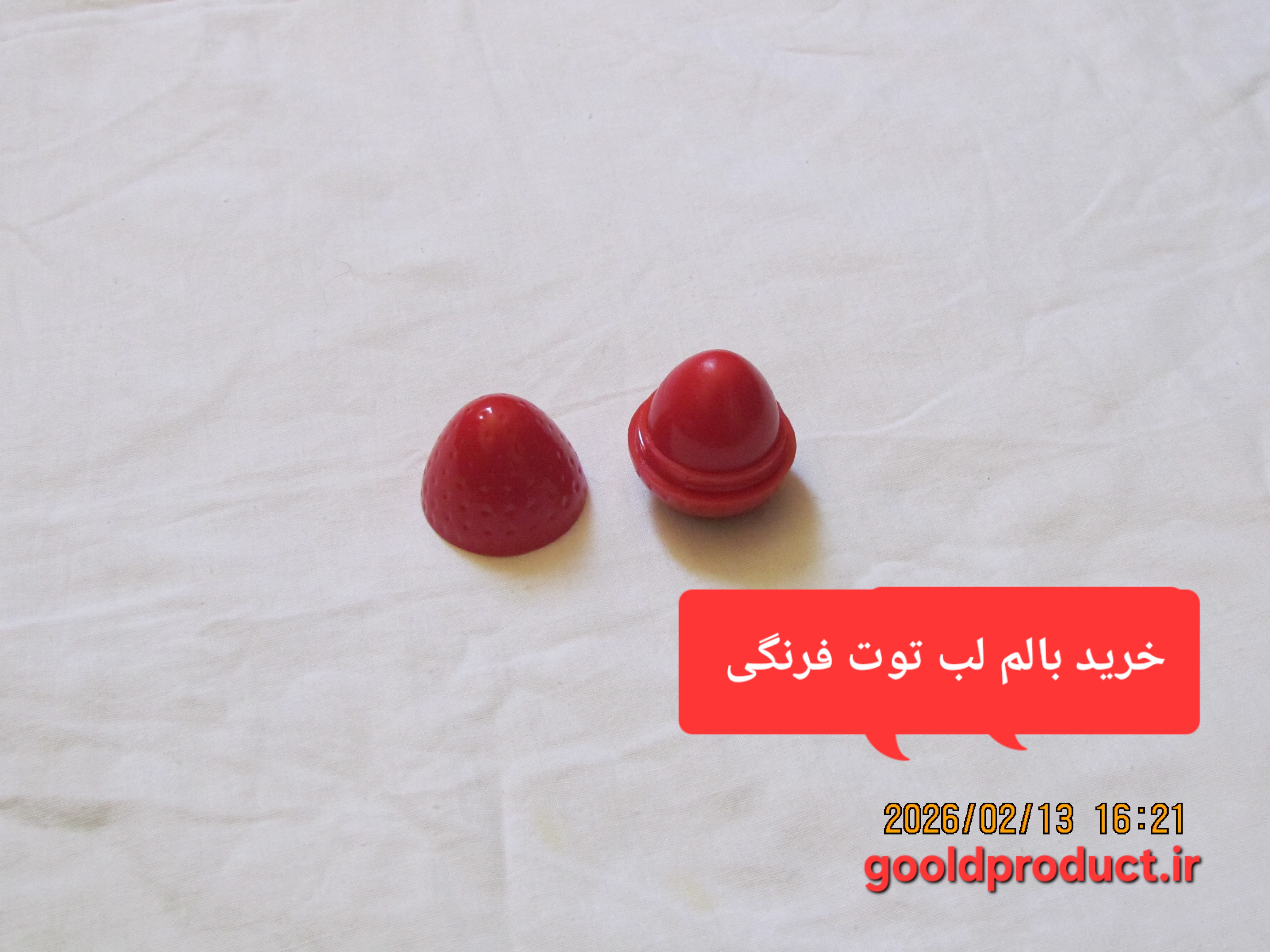 خرید بالم لب توت فرنگی