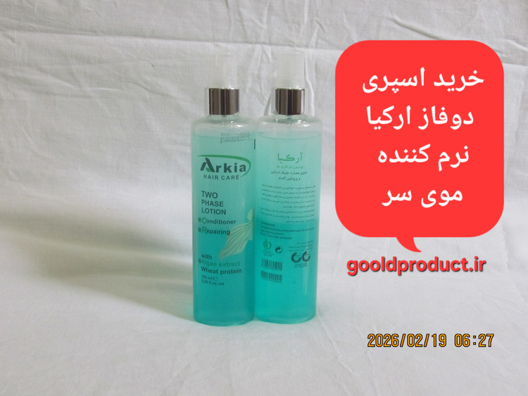 اسپری دوفاز ارکیا برای موهای وز و شکننده