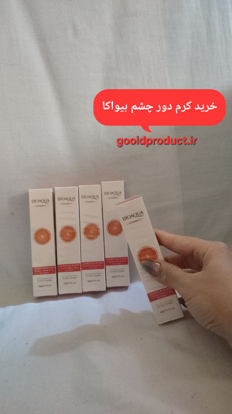 خرید کرم دور چشم بیواکا(سفید کننده )