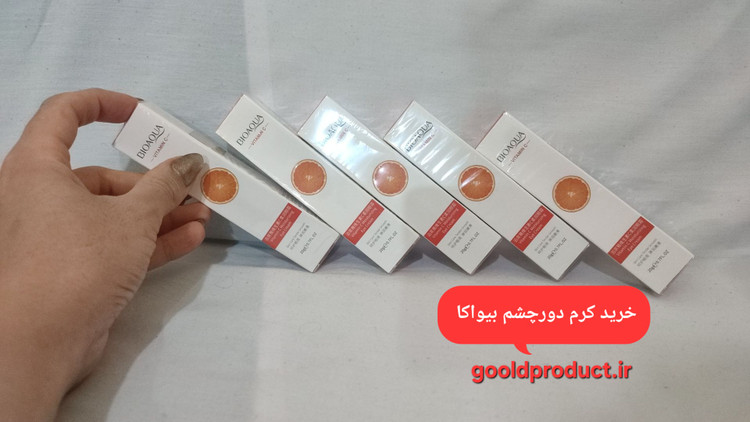 خرید کرم دور چشم بیواکا (سفید کننده) بدون عوارض
