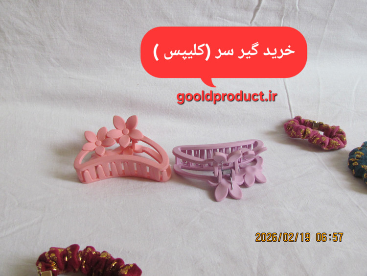 کلیپس زیبا