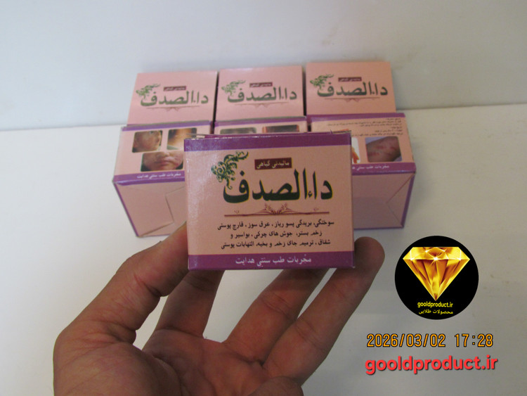 دالصدف پمادی بی نظیر برای زخم و سوختگی و مشکل پوستی