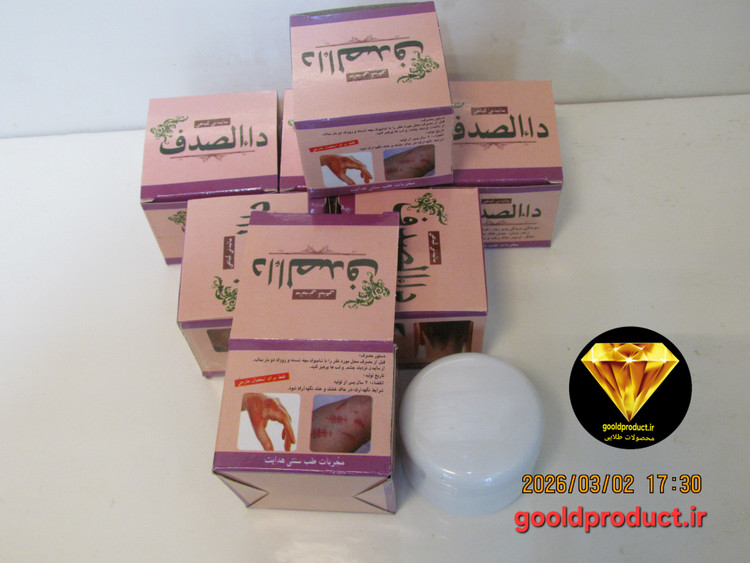 پماد دالصدف معجزه برای پوست زخم و سوختگی