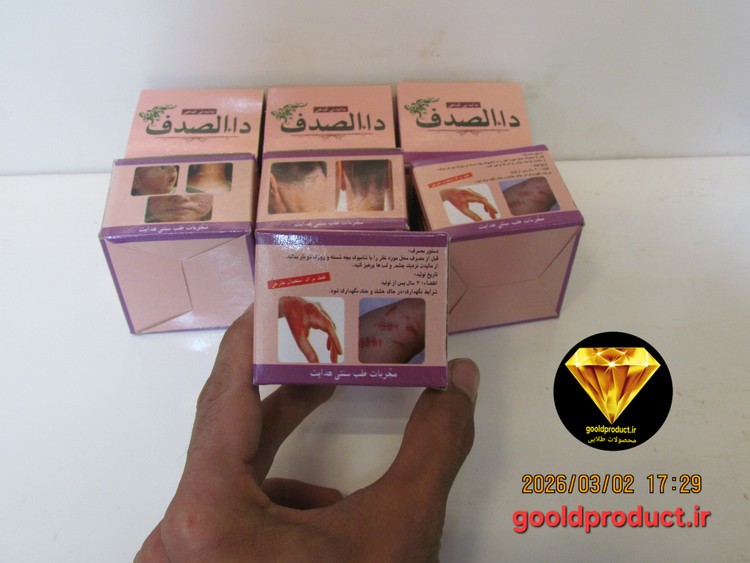 پماد دالصدف معجزه برای رفع همه مشکلات پوست و زخم