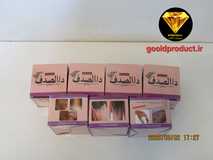 پماد بی نظیر دالصدف بسیار عالی و با کیفیت