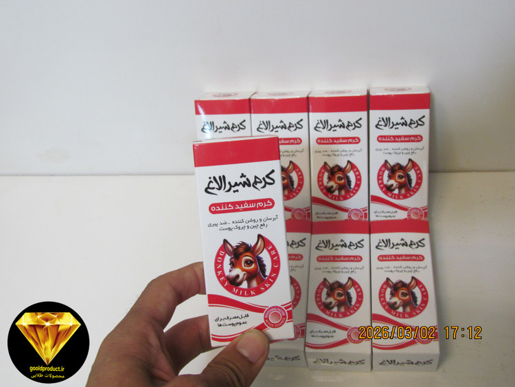 کرم با کیفیت اصلی و معجزه آسا