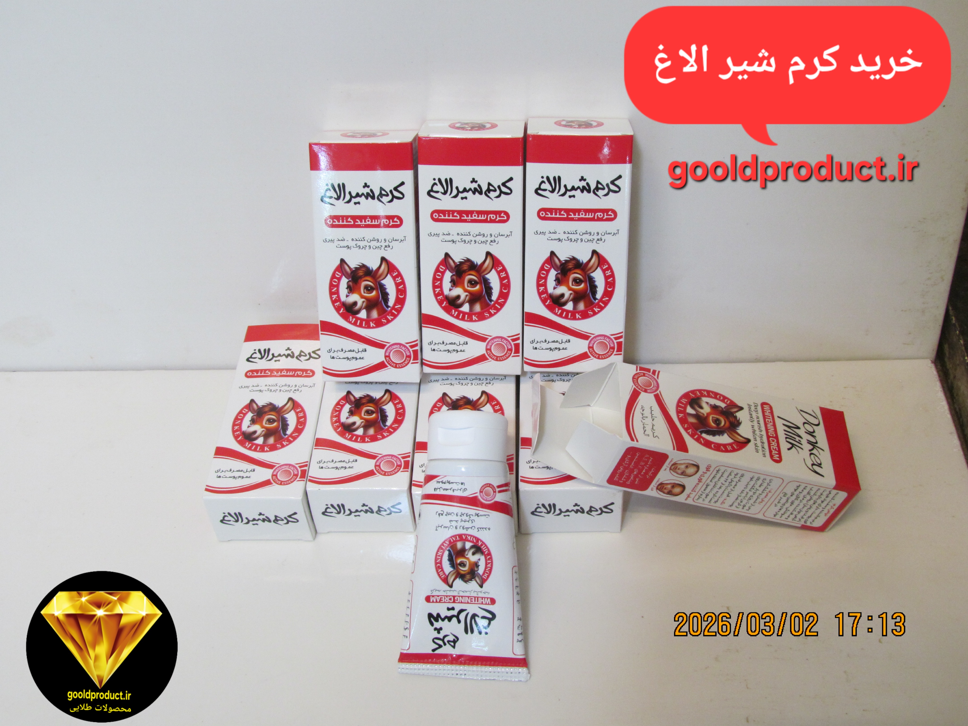 خرید کرم شیر الاغ (روشن کننده و ازبین برنده چروک های پوستی)
