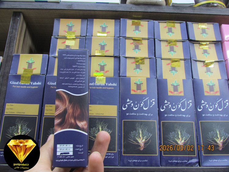 محلول رویش و تقویت مو