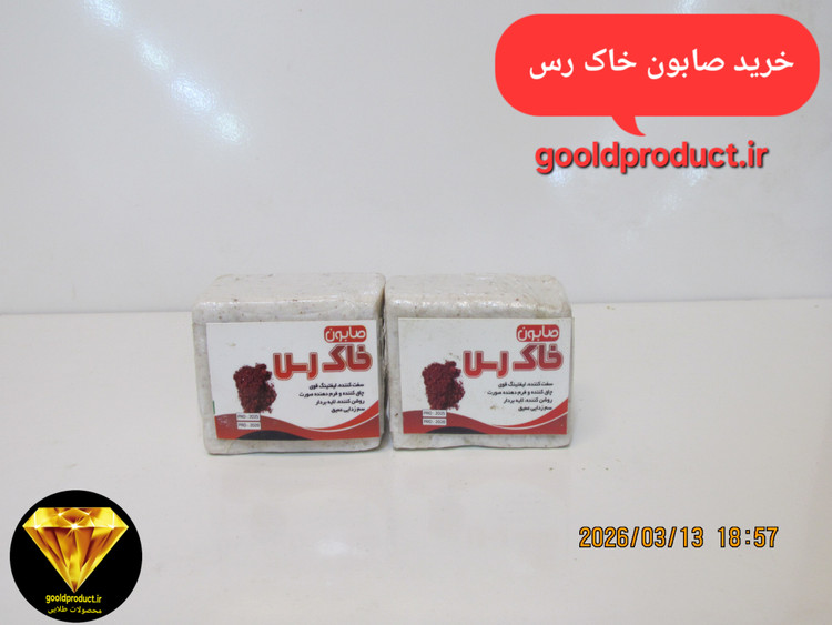 خرید صابون خاک رس (سم زدایی قوی)