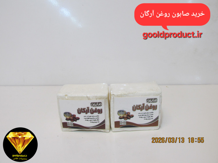 صابون روغن آرگان مناسب پوست های چرب