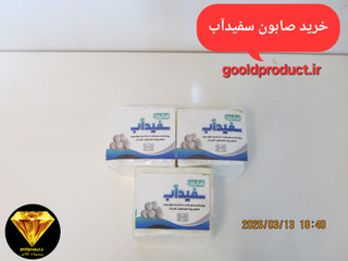 خرید صابون سفیدآب سفید کننده و لایه بردار