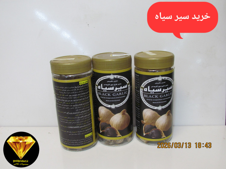 خرید سیر سیاه با کیفیت اصلی و بدون افزودنی با خواص منحصر به فرد