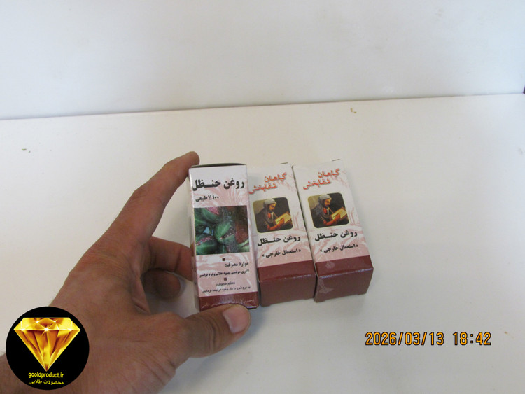 روغن حنظل معجزه آسا