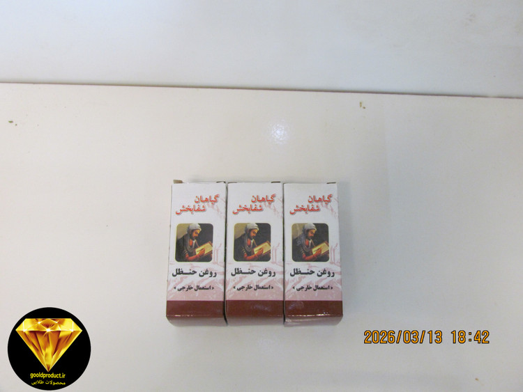 روغن حنظل جز گیاهان شفابخش