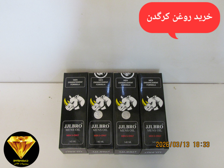 روغن کرگدن (خارجی)،روغن حجم دهنده طبیعی قوی و برای استعمال خارجی
