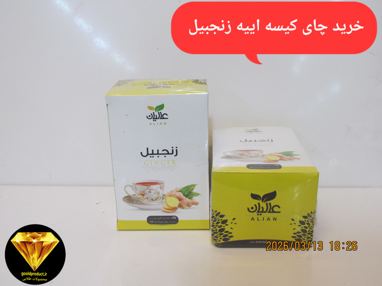 خرید چای کیسه اییه زنجبیل نپتون با کیفیت