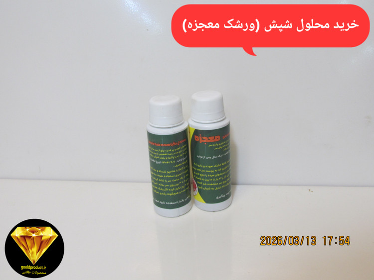 معجزه آسا هست واقعا اصلی تضمینی