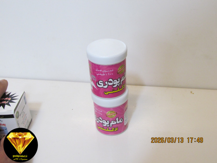 بو گیر عرق گیر سفید کننده
