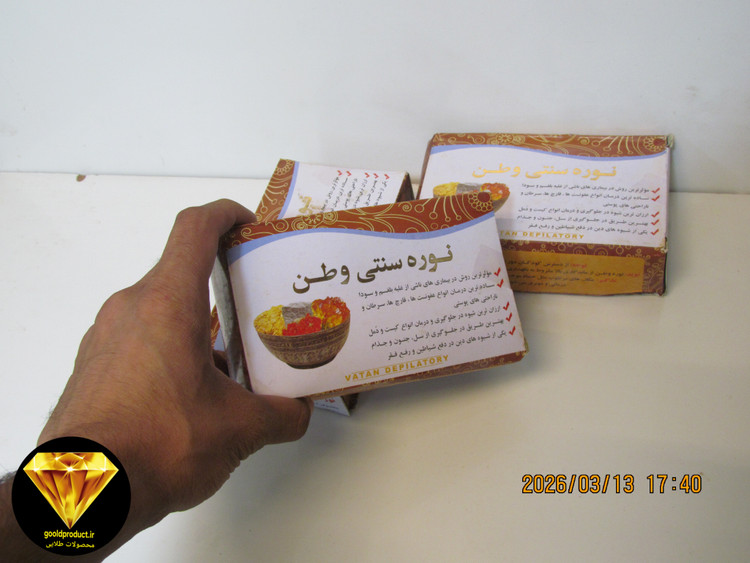 موبر سنتی