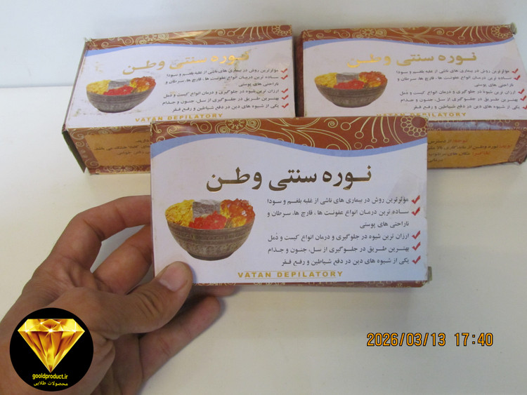 واجبی و موبر سنتی اصلی باکیفیت