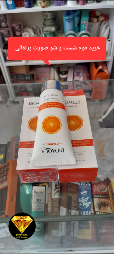 فوم شست و شوی صورت پرتقالی، خوشبو و پرطرفدار و معجزه آسا