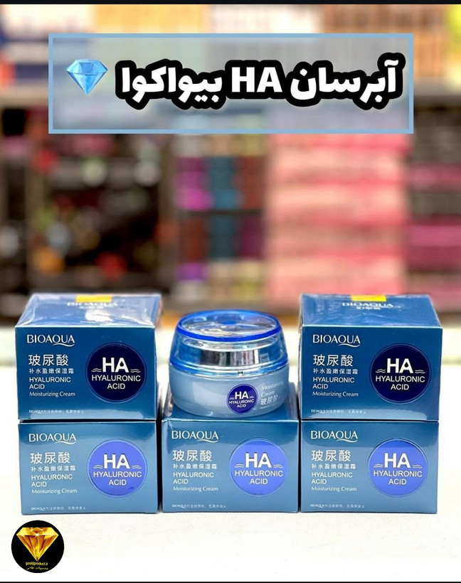کرم آبرسان هیالورونیک اسید بیوآکوا (BIOAQUA HA) | آبرسان و مرطوب کننده صورت