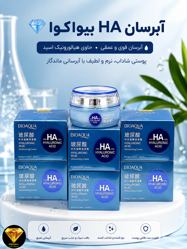 کرم آبرسان هیالورونیک اسید بیوآکوا (BIOAQUA HA) | آبرسان و مرطوب کننده صورت