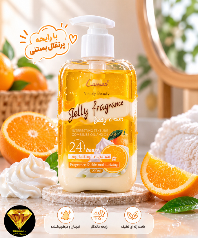 لوسیون بدن ژلهای پرتقال بستنی Jelly Fragrance Body Cream