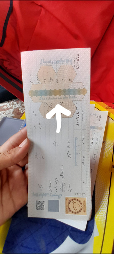 سفته یک میلیارد تومنی،اعتبار همراه برای همه جا و همه شعبه و مرکزی معتبر هست