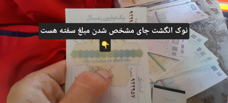 سفته بانکی معتبر از پانصد میلیون ریال(۵۰میلیون تومان)تا پنج میلیارد ریال (۵۰۰میلیون تومان)