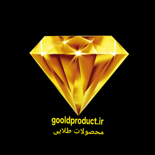 محصولات طلایی